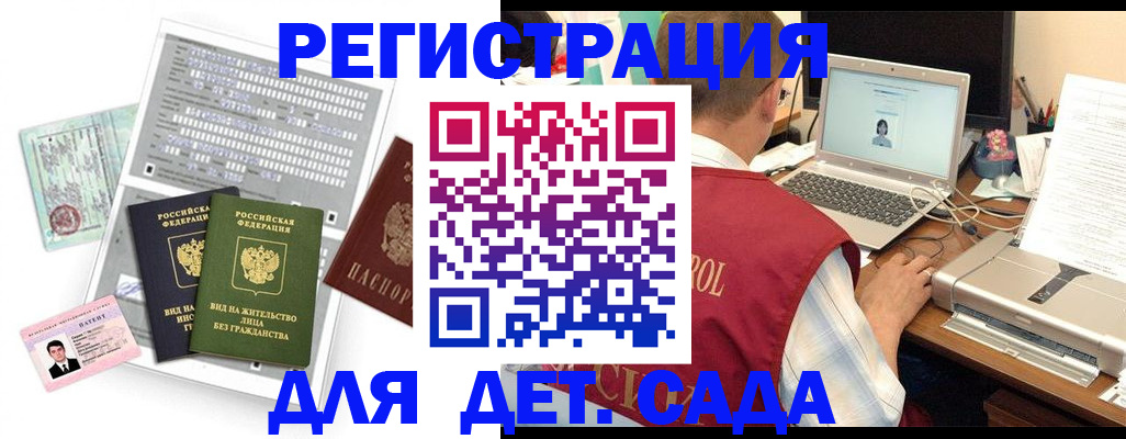 прописка для кредита в Асино