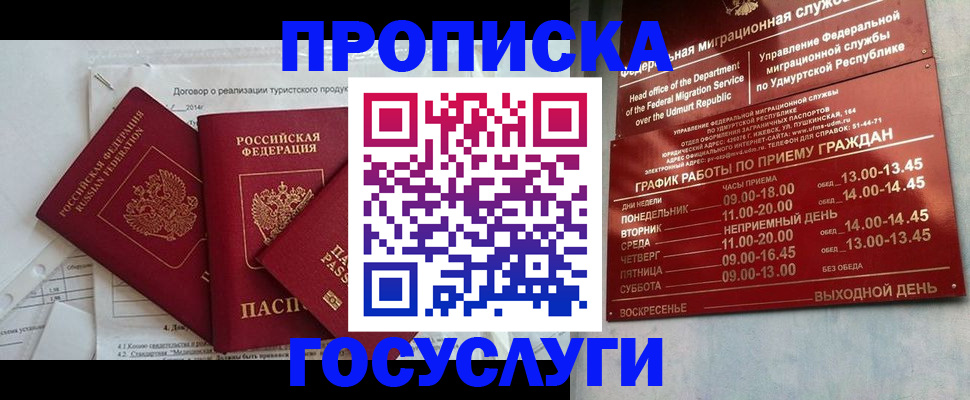 регистрация для школы в Асино